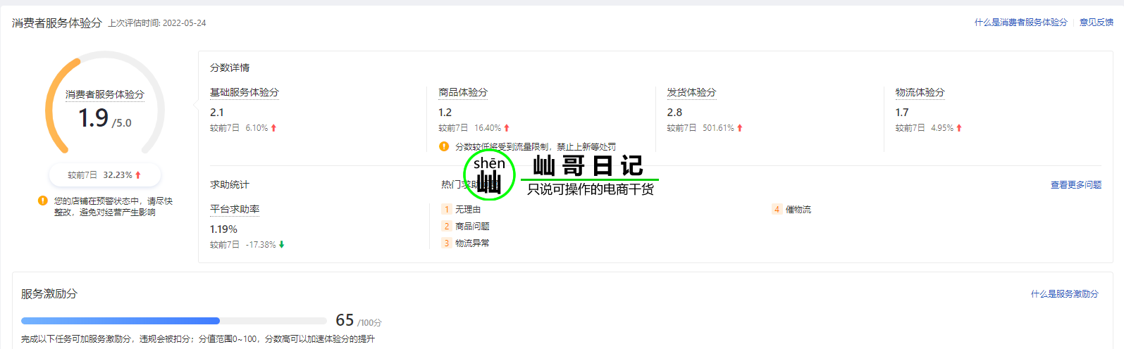 WPS图片(3).png