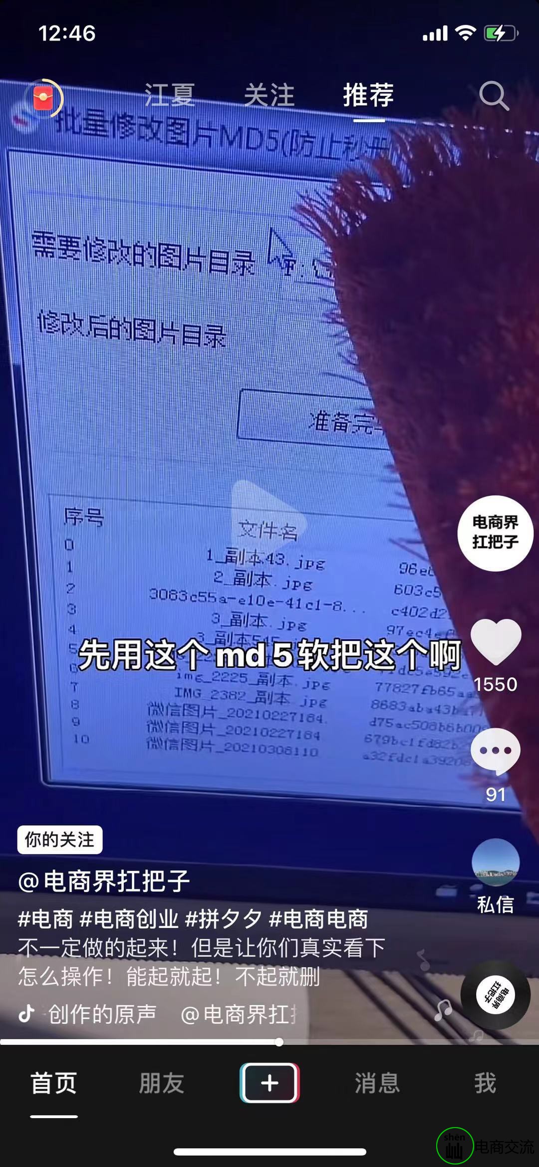 抖音看到的 