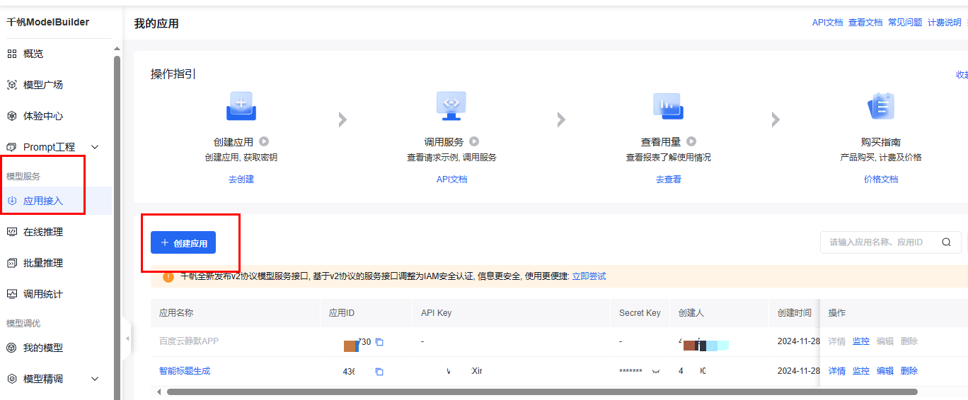 截图202411292308544250.png