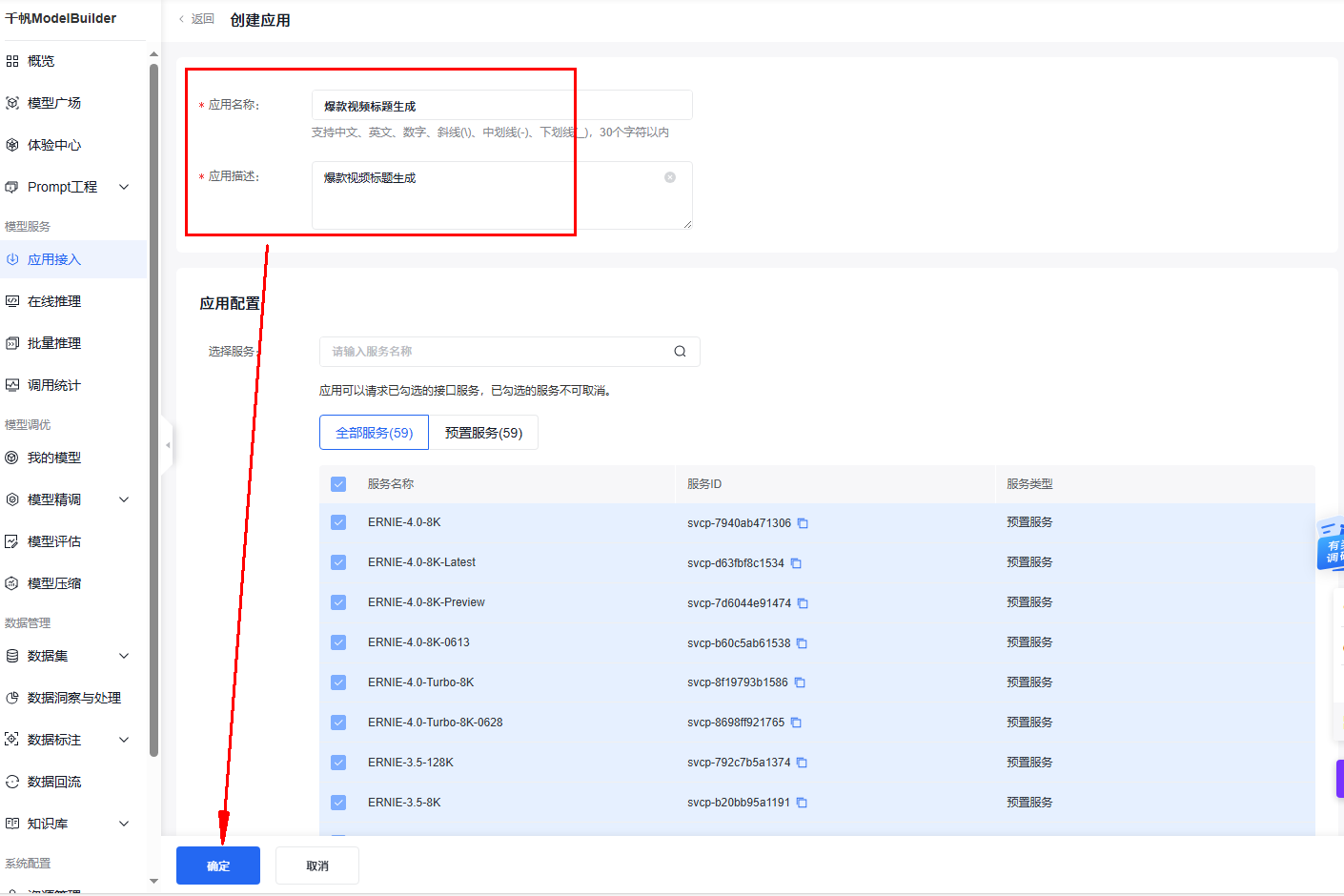 截图202411292309454097.png