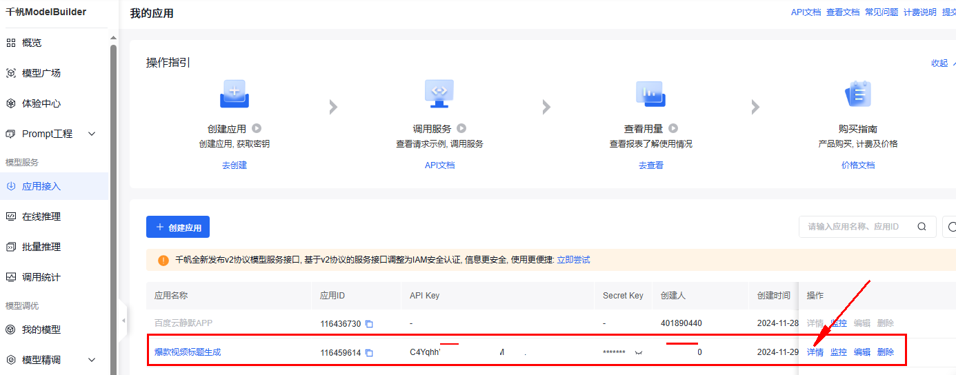 截图202411292310551626.png