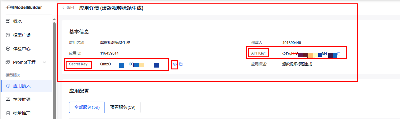 截图202411292311467082.png