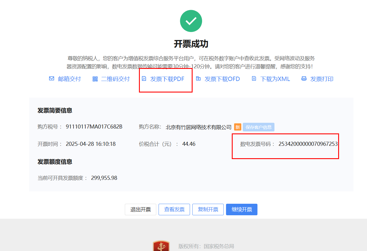 截图202504281611271540.png