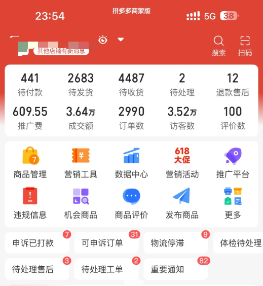 截图202506251116297466.png